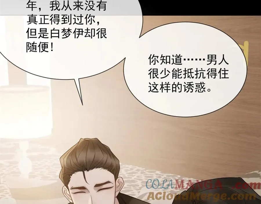 第11话 我要你当我的情人124