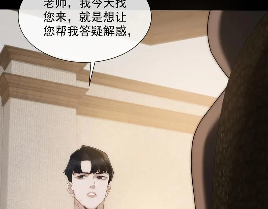 第17话 我可不能让他死125