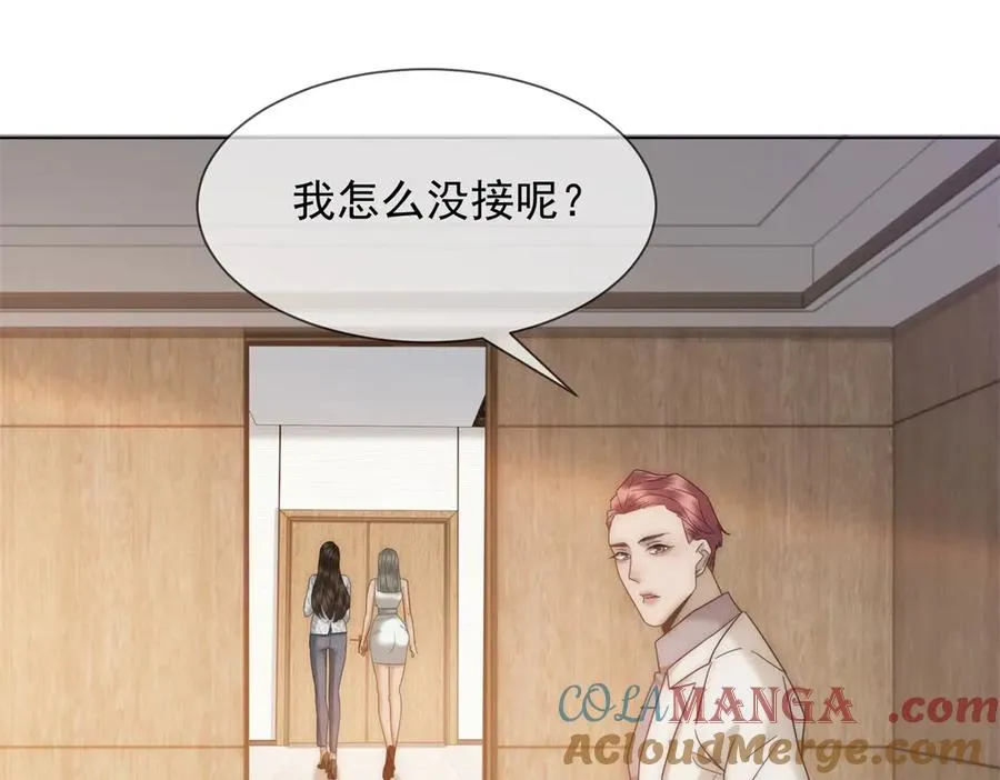 第39话 你想试试看吗？76