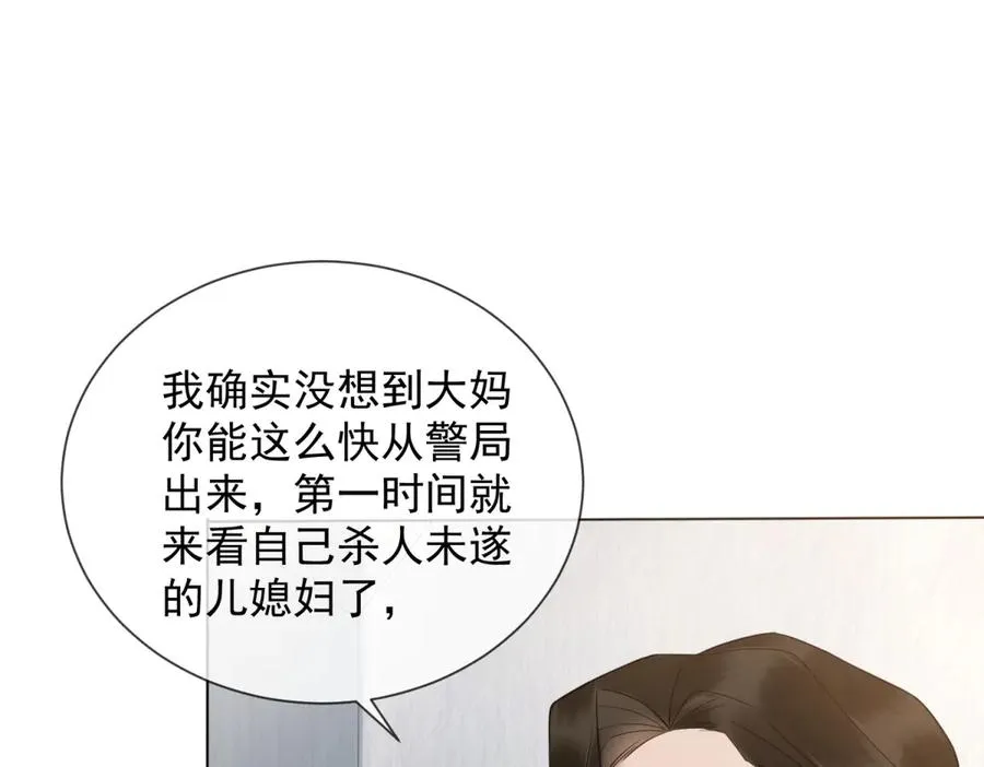 第7话 专属于你的火葬场73