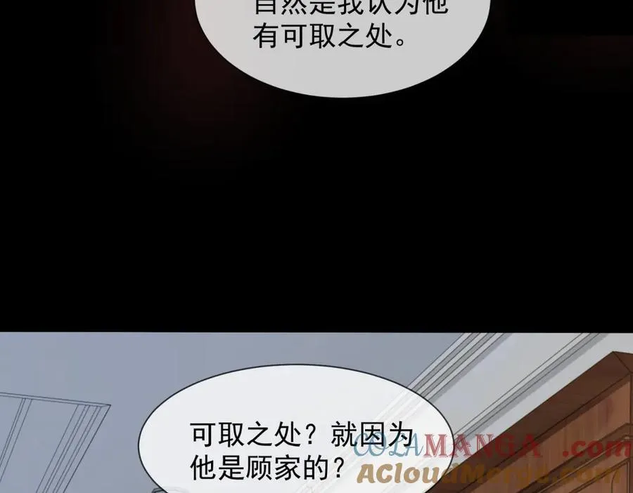 第23话 娶了个活宝回家92