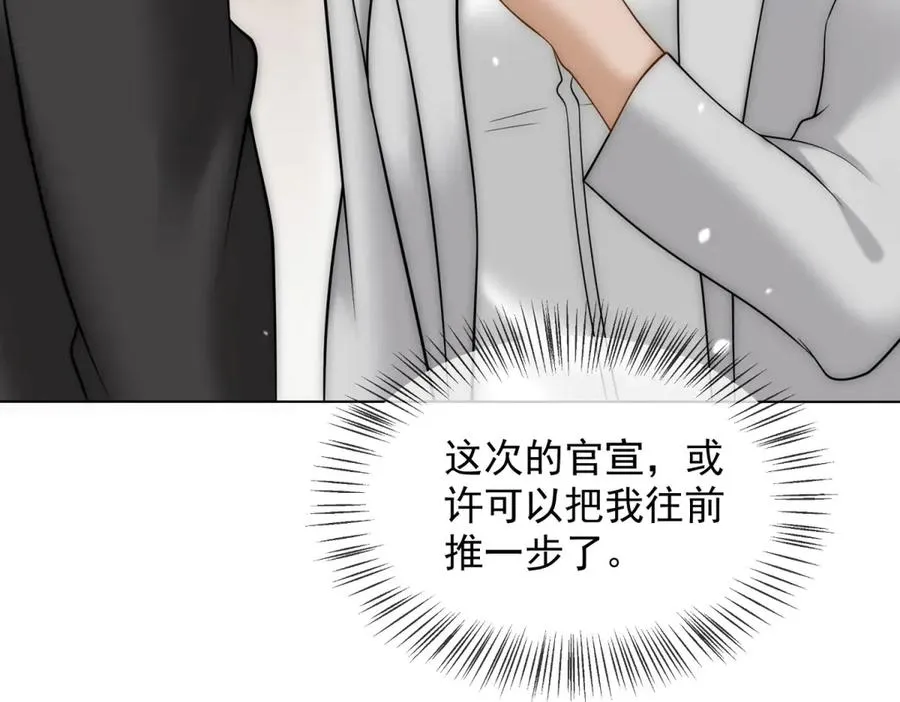 第55话 没有说出口的喜欢9
