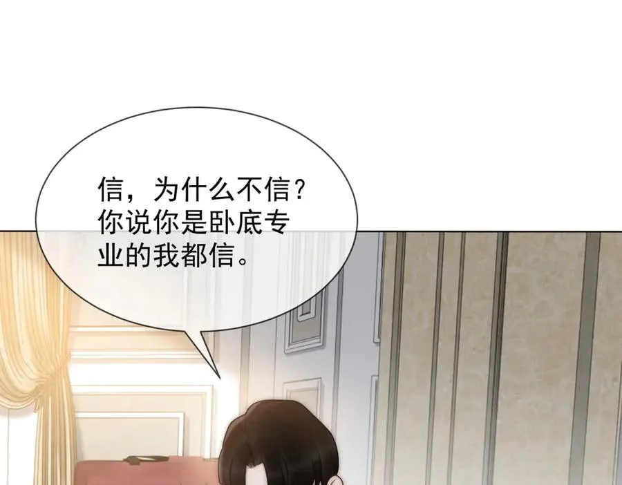 第36话 已婚夫妻的情趣149