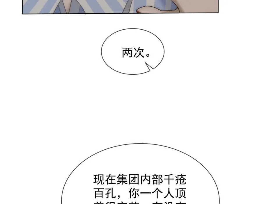 第16话 她是我前女友22