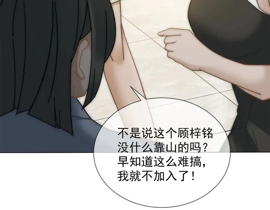 第25话 少爷在学校搞霸凌117