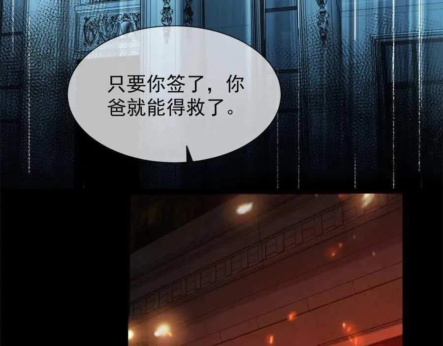 第1话 亲手撕开背叛的面具6