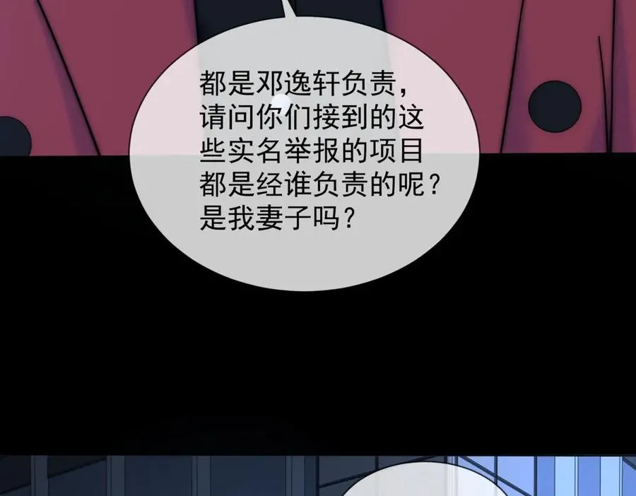 第23话 娶了个活宝回家147