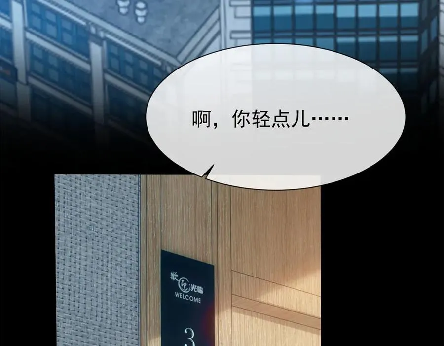 第1话 亲手撕开背叛的面具110