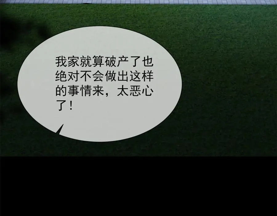 第6话 陆笙笙这辈子休想离开我126