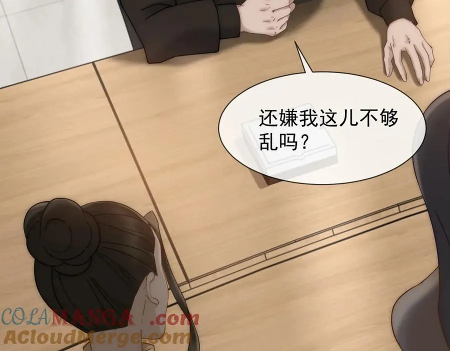 第16话 她是我前女友52