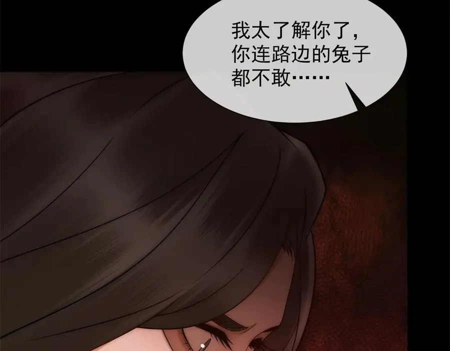 第49话 我变成这样都是你逼的142