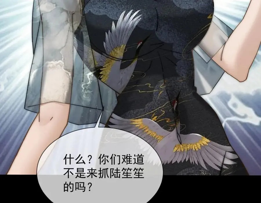 第3话 陆笙笙已经是顾家的人191