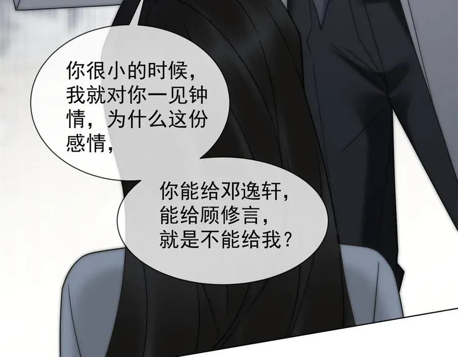 第57话 记忆回溯143