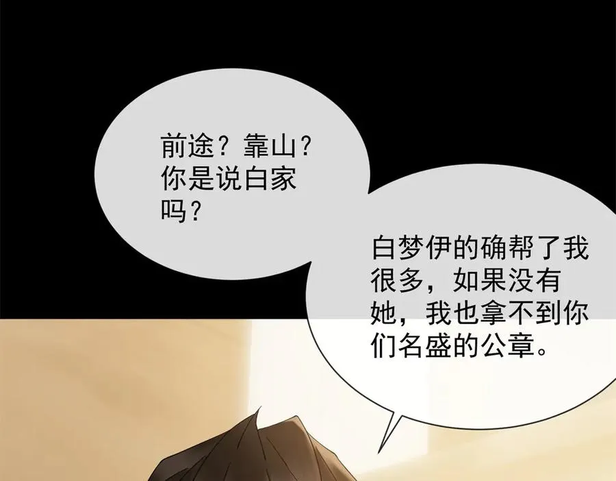 第11话 我要你当我的情人102