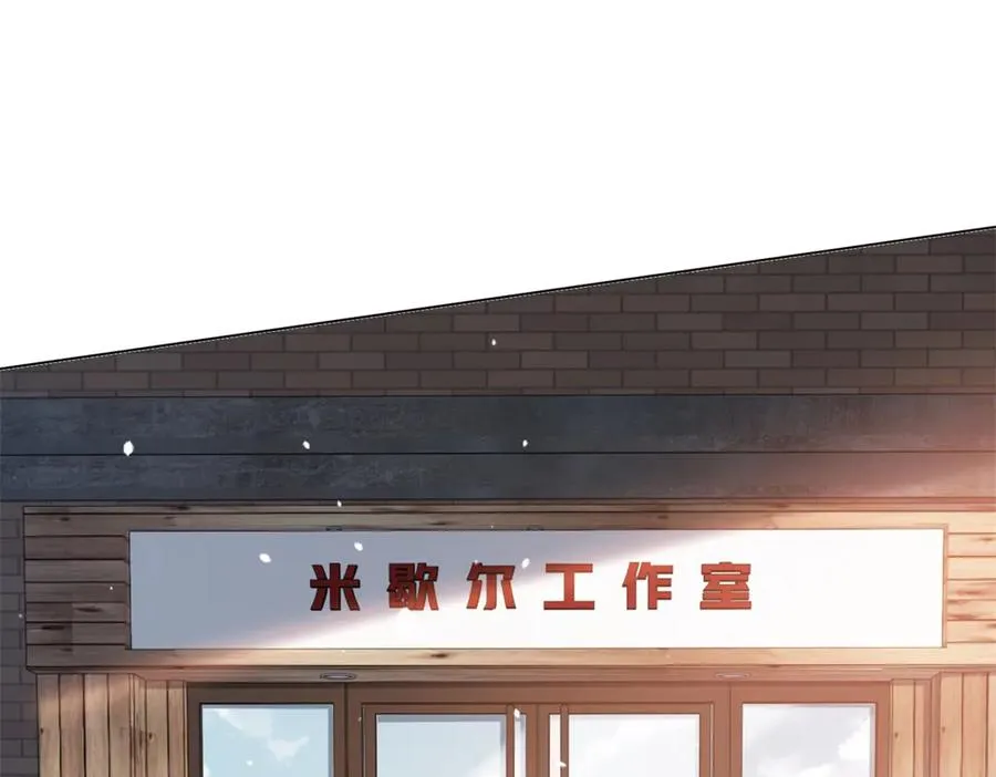 第59话 我就是设计师43