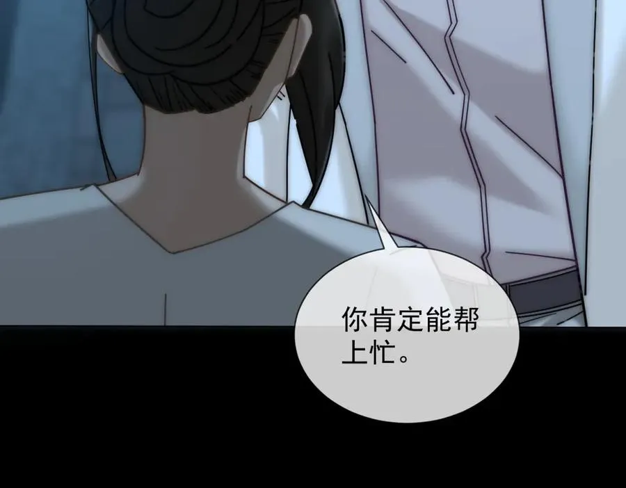 第34话 你老婆你问我？135