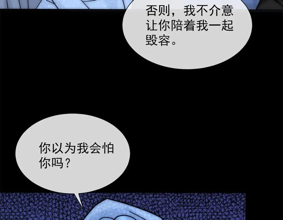 第61话 换了一个新郎71