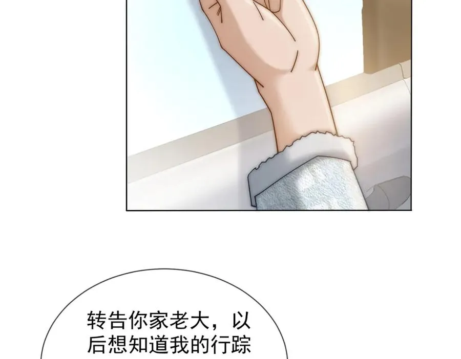 第26话 不用担心我给他戴绿帽111