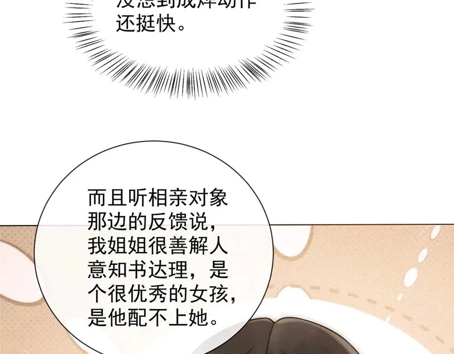 第21话 这个后妈真不好当173