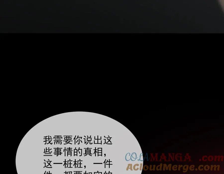 第49话 我变成这样都是你逼的160