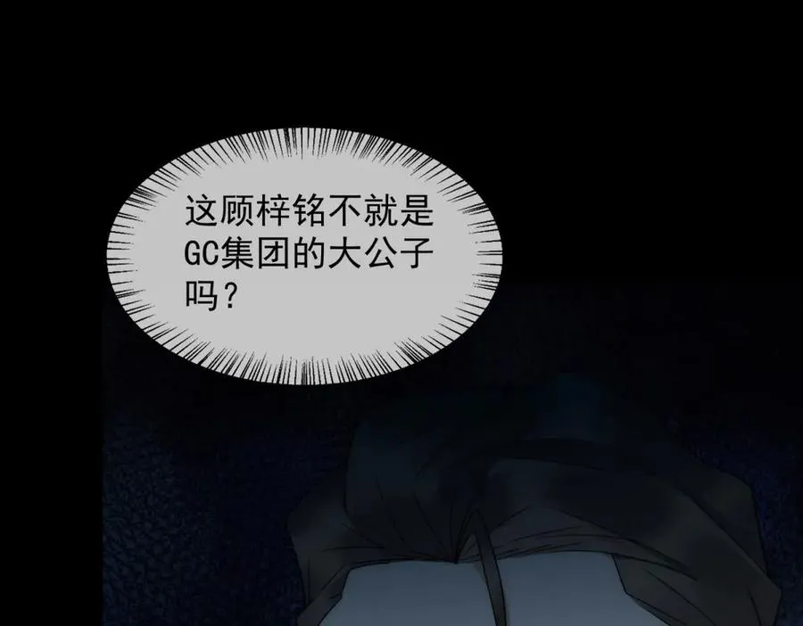 第3话 陆笙笙已经是顾家的人107