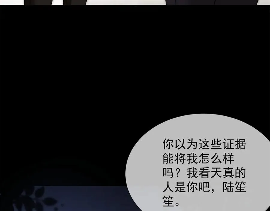 第12话 谁上位不是上呢7