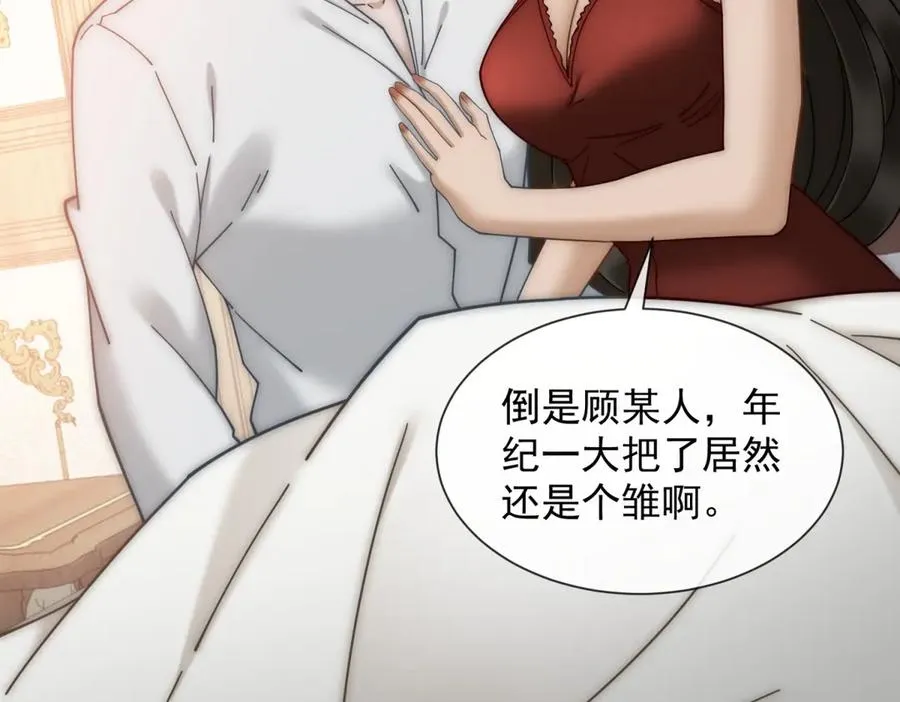 第59话 我就是设计师13