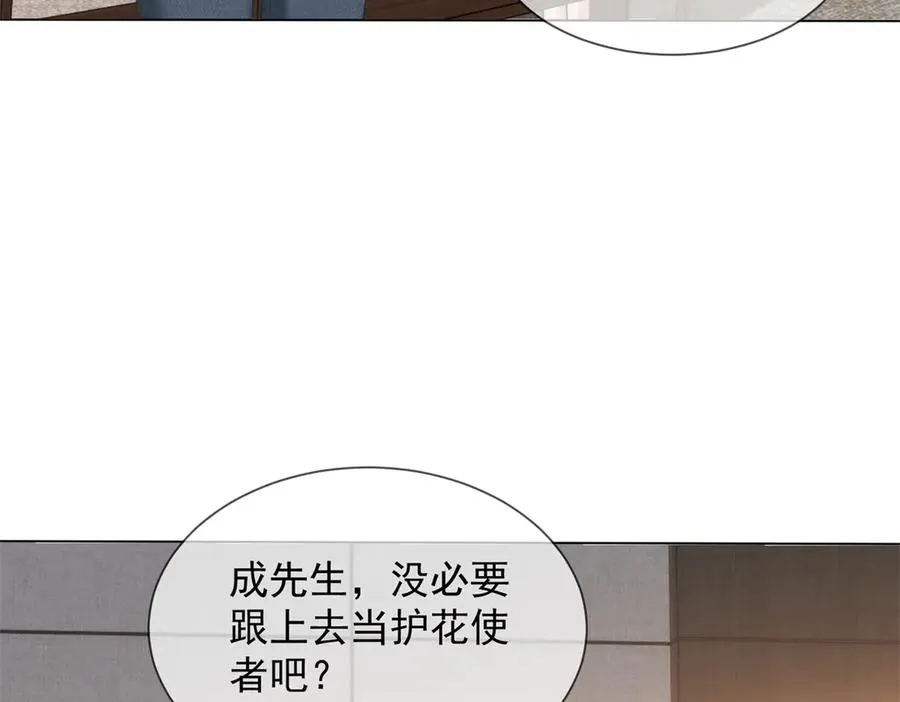 第39话 你想试试看吗？71
