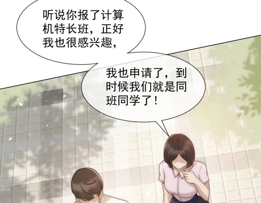 第37话 在我身上按了定位器？39