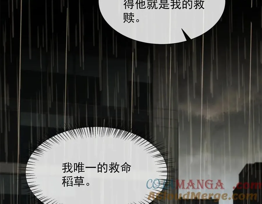 第10话 邓逸轩，你神经病！8