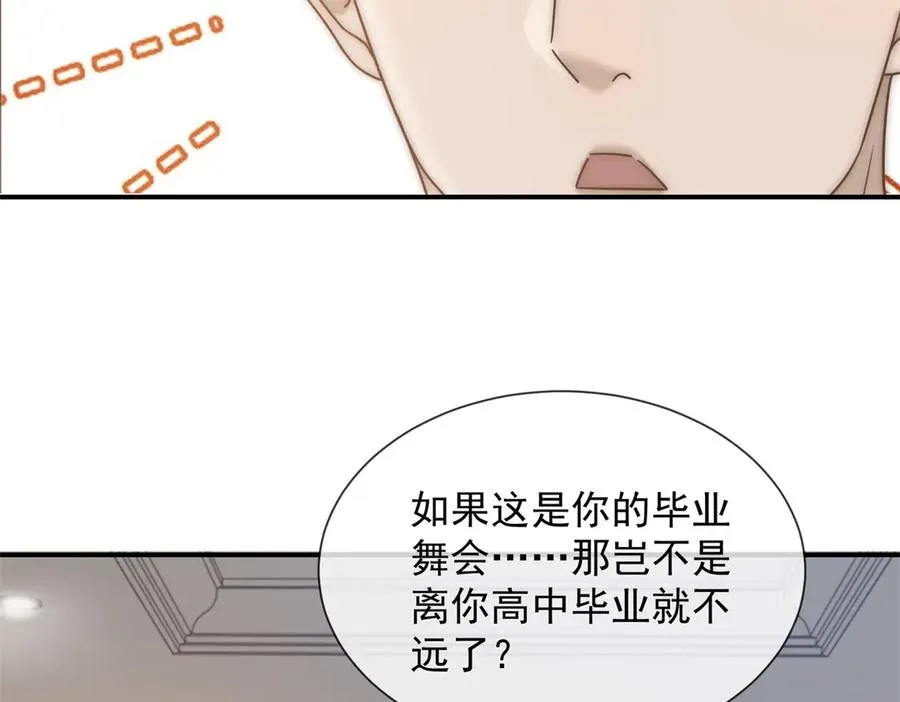 第14话 这不是你妈吗？142