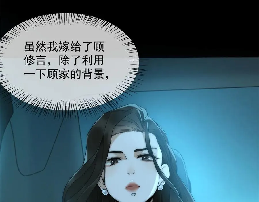 第3话 陆笙笙已经是顾家的人33