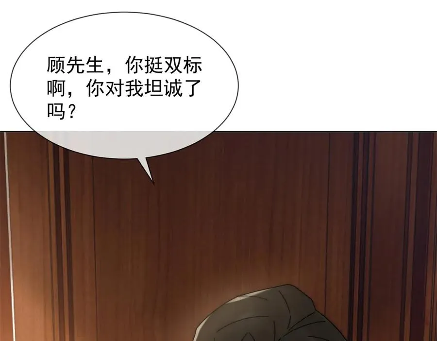 第22话 你该不会是吃醋了吧？122
