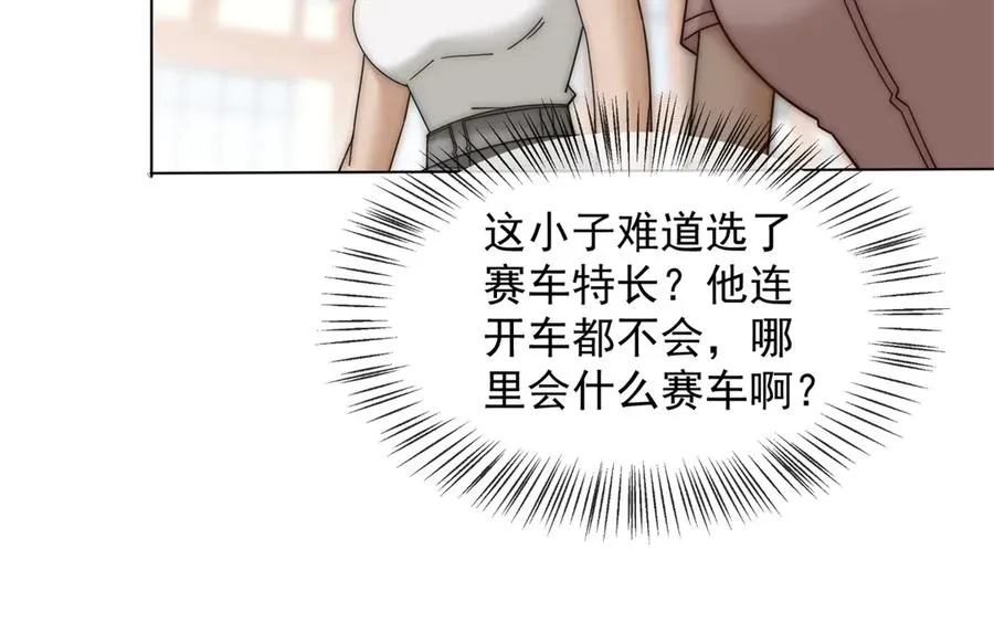 第33话 她还是孤身一人143