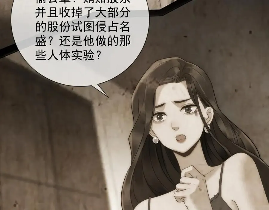 第34话 你老婆你问我？157