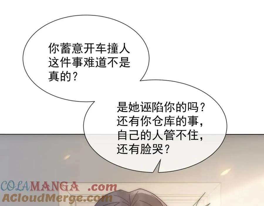 第16话 她是我前女友48