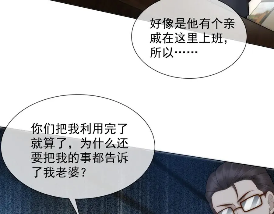 第29话 男色害人啊102