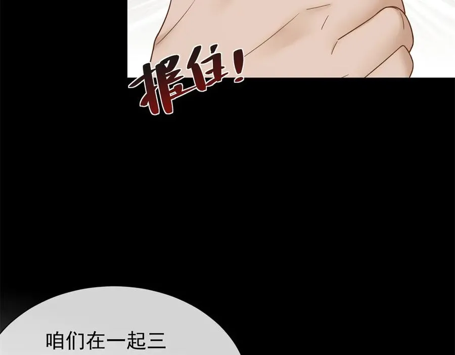 第11话 我要你当我的情人123