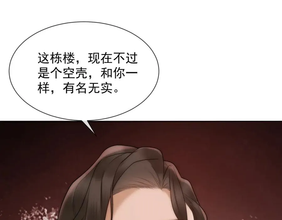 第26话 不用担心我给他戴绿帽61