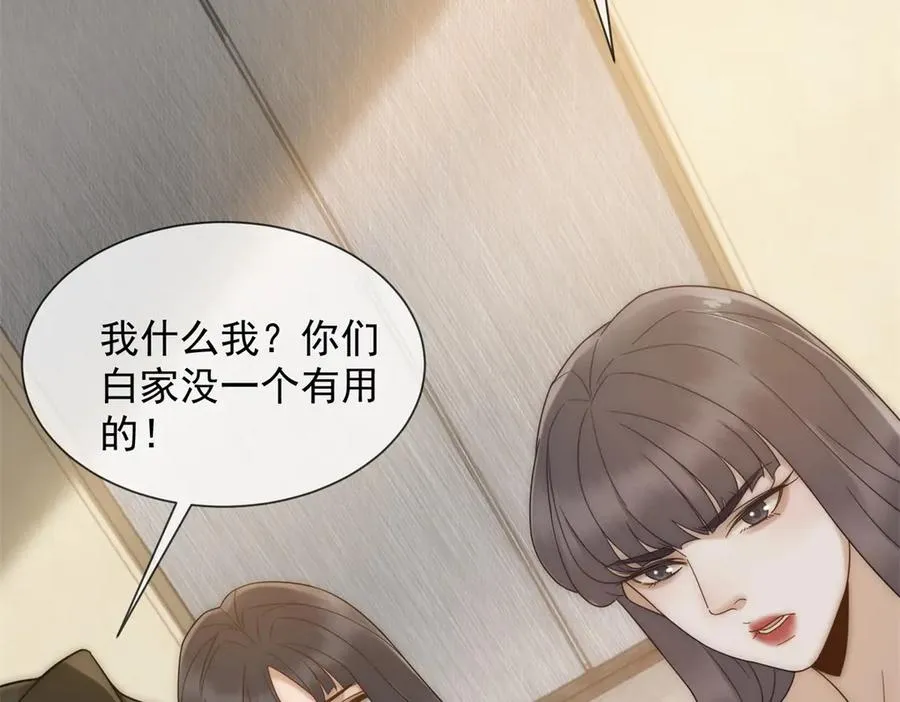 第16话 她是我前女友103