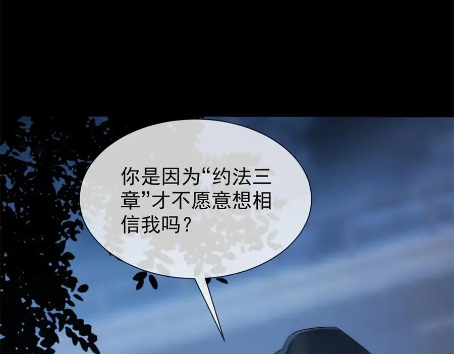 第40话 约法三章作废134