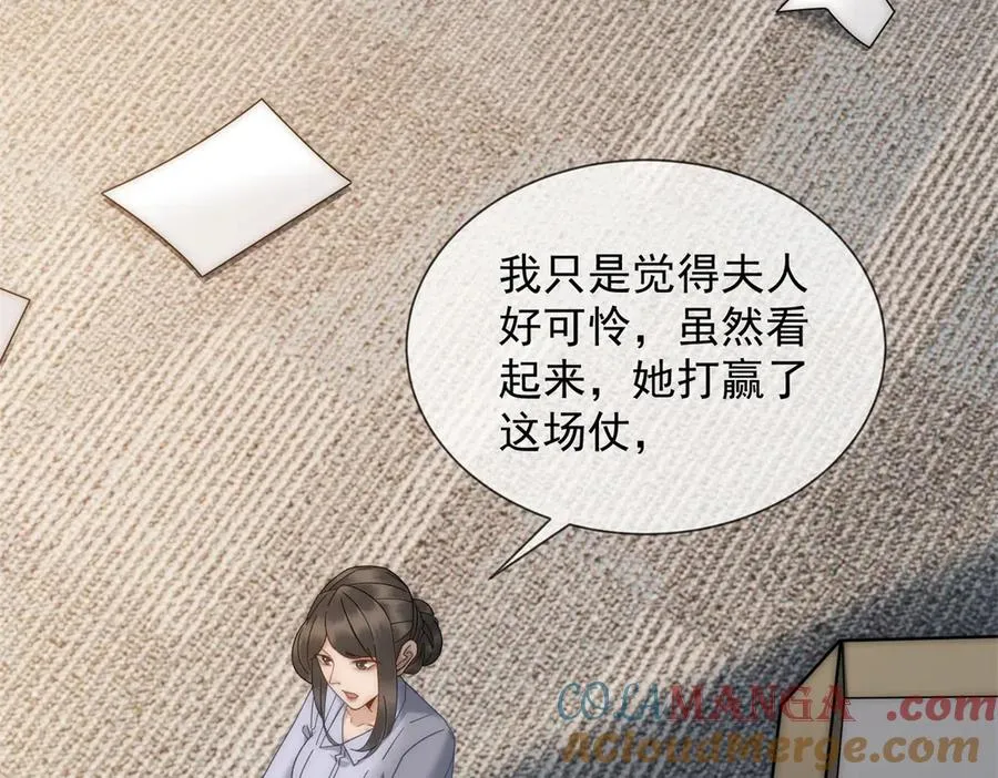 第33话 她还是孤身一人116