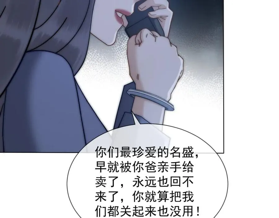 第32话 这小子喜欢陆笙笙？151