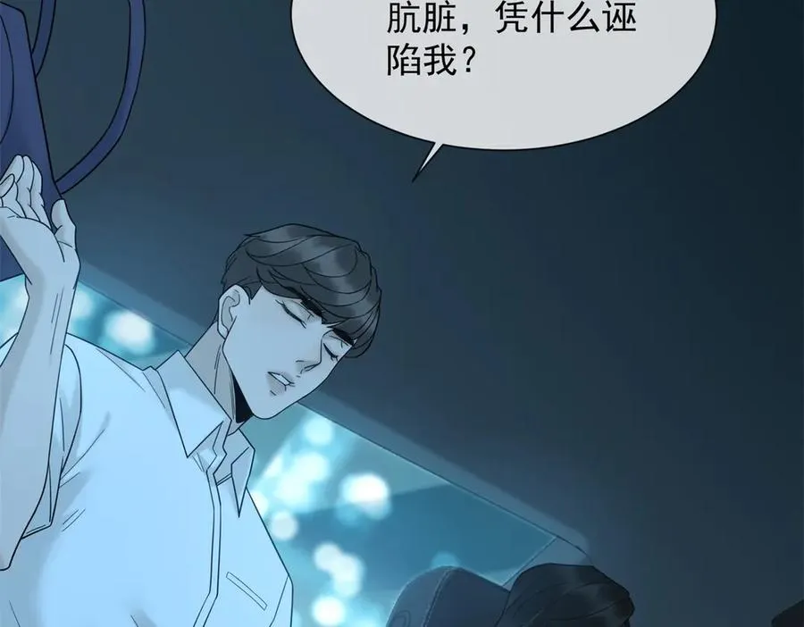 第6话 陆笙笙这辈子休想离开我155