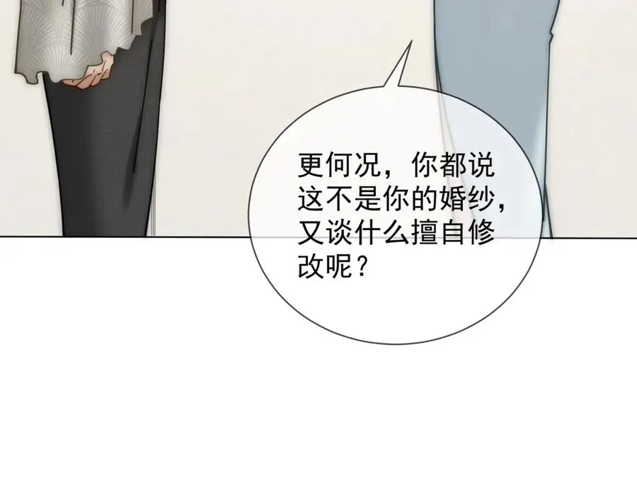 第59话 我就是设计师82