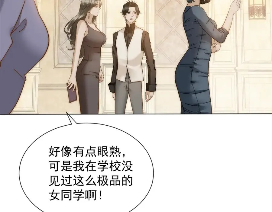 第14话 这不是你妈吗？106