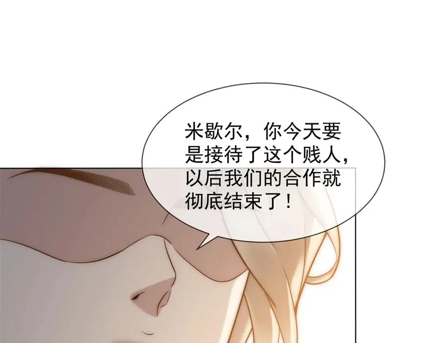 第38话 你究竟有过几个男人？165