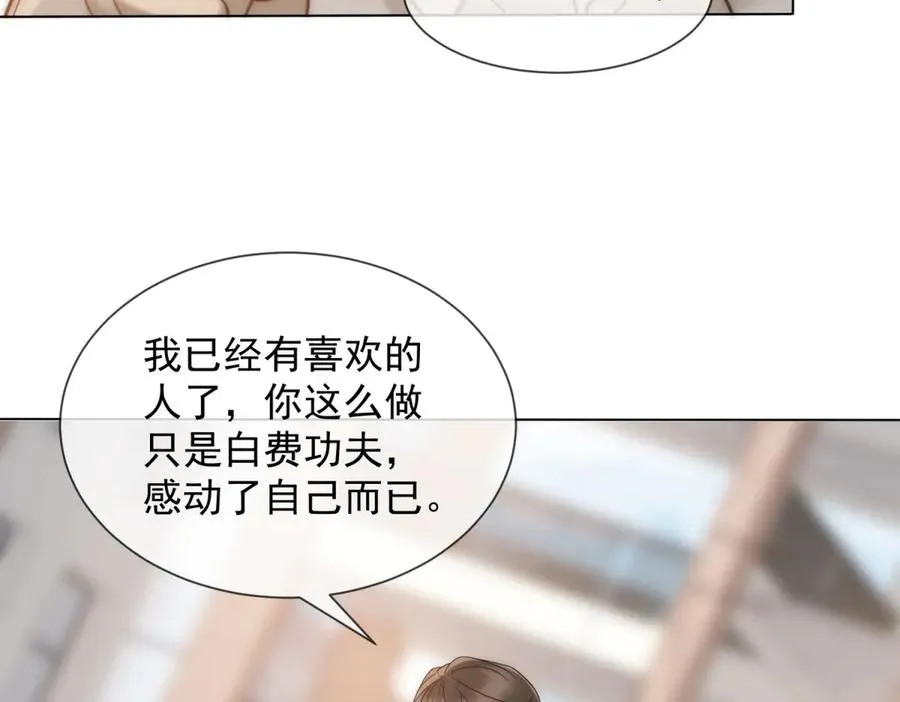 第37话 在我身上按了定位器？46