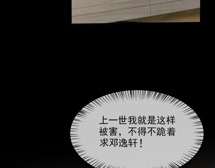 第4话 她出你多少钱？我出双倍14