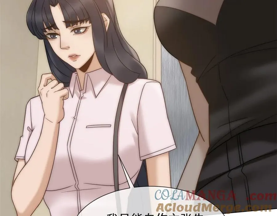 第16话 她是我前女友124